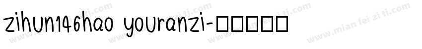 zihun146hao youranzi字体转换
